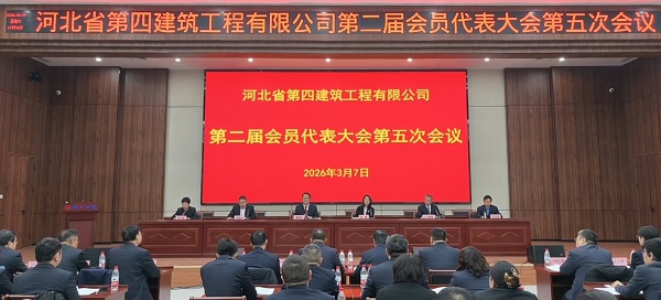 公司召开二届五次工会会员代表大会